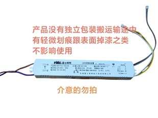 雷士led控制器驱动器调光led整流器无极三色变光吸顶灯三色驱动器