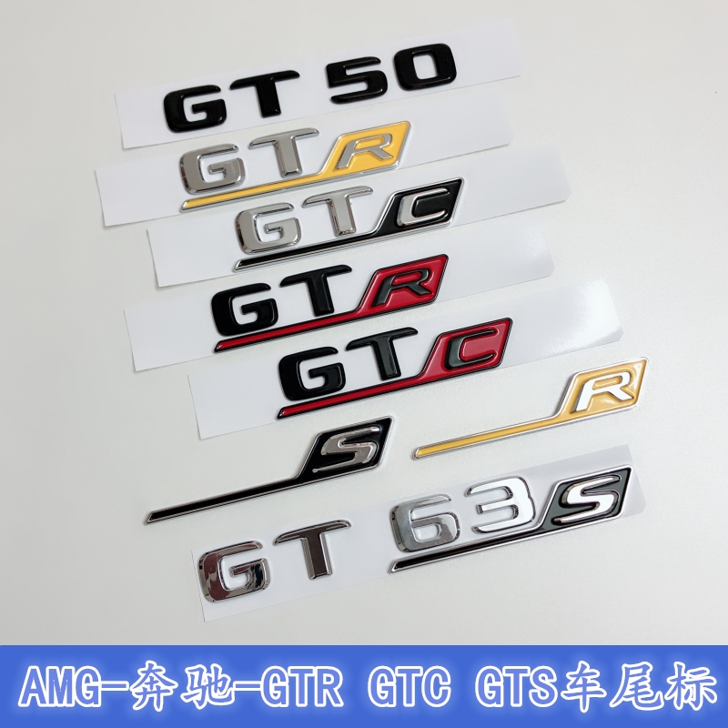 适用于奔驰AMG系列GTR GTC GT63s改装C级E级GLC63SCLA45S尾标车贴
