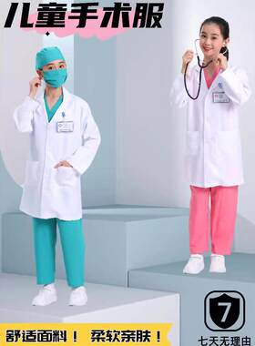 儿童白大褂护士服小医生手术服幼儿防抗疫男女童逆行者舞蹈演出服