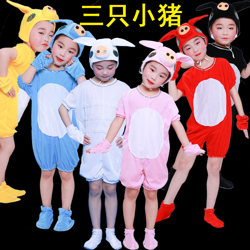 动物快乐小猪小学生服男童三只演出服服小猪幼儿表演服装女童儿童