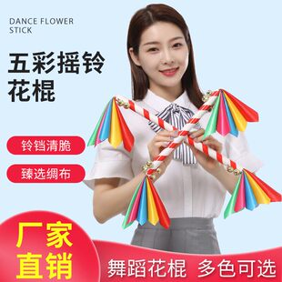 运动会手持物舞蹈花棍幼儿园儿童五彩摇铃响棒铃铛轻器械道具早操