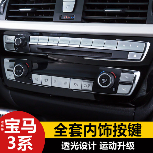 13-19款宝马3系内饰改装320li启动按键贴三系中控按钮3gt装饰用品