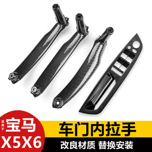 F15门把支架 适用老款 E70门内扶手 X6车门内拉手 内饰配件 宝马X5