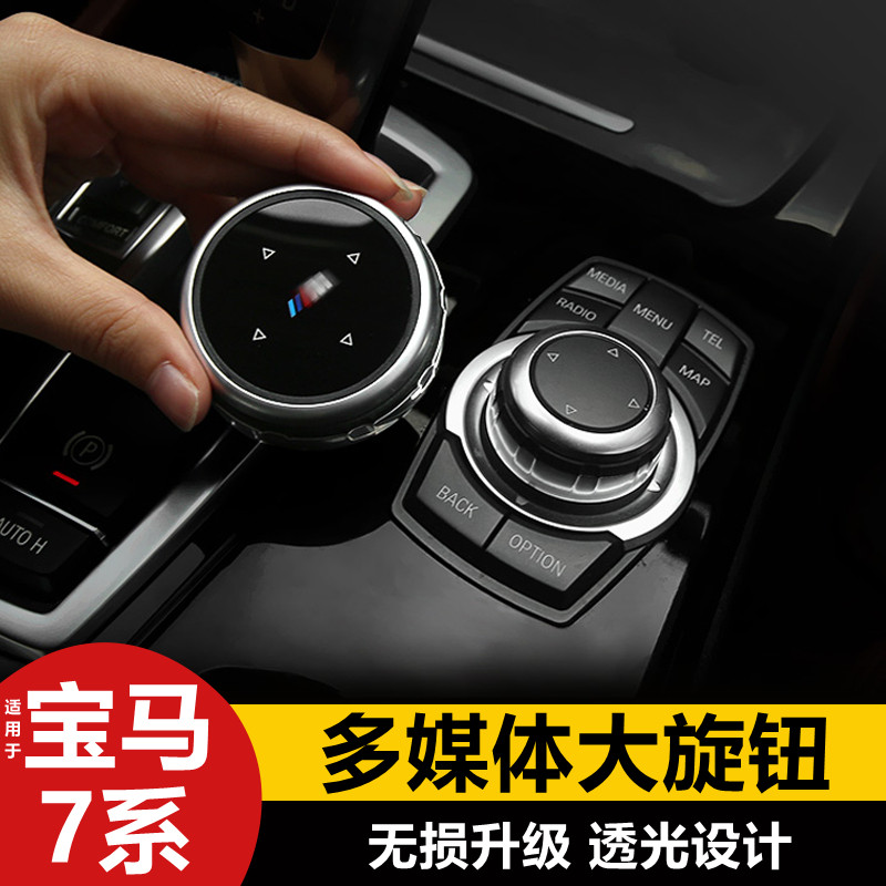 中控多媒体旋钮适用宝马铝合金