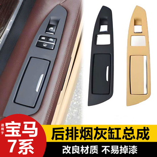 F02 宝马7系后车门烟灰缸总成 730Li玻璃升降开关盖板 14款 适用09