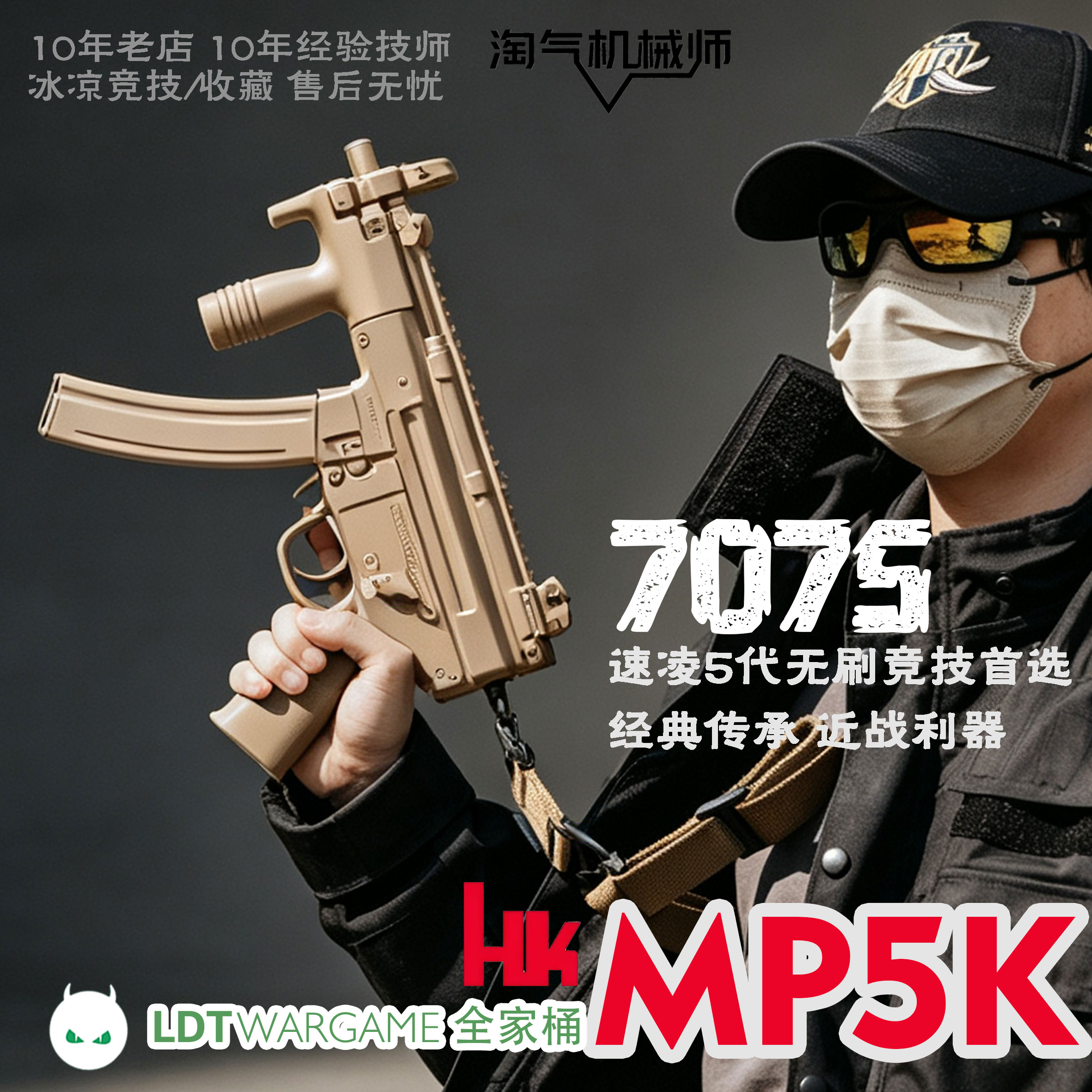 LDTMP5K2.0成品还原短屁股钢件图片