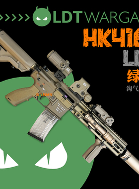 LDT撸蛋堂HK416D三角洲 LDX绿波3.0成品plus玩具激趣电动拼装模型