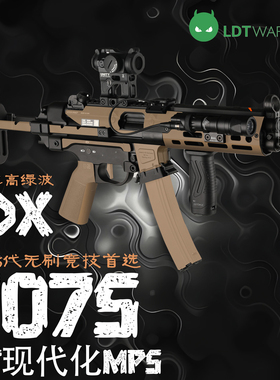 LDT撸蛋堂MP5MP5K现代化成品玩具7075竞技LS5CNC铝下身UTGPRO护木