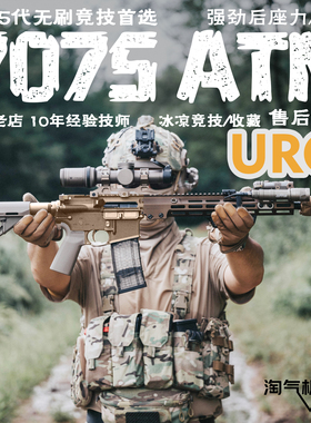 LDT撸蛋堂MK16全金urgi成品电动模型ar15竞技7075强劲后座力ATM