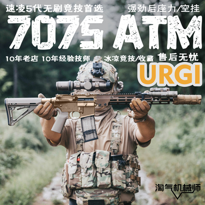 LDT撸蛋堂MK16全金urgi强劲后座