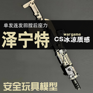 泽宁特74mnAK105 阿卡软蛋玩具枪PT2模型 仁祥RX 74U改装合金属