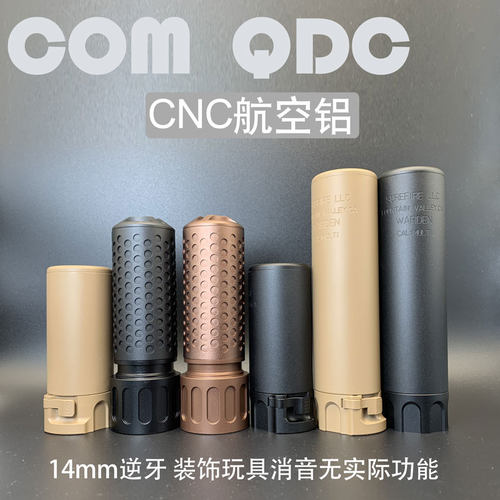 QDC蜂巢SOCOM航空铝14逆牙消音器
