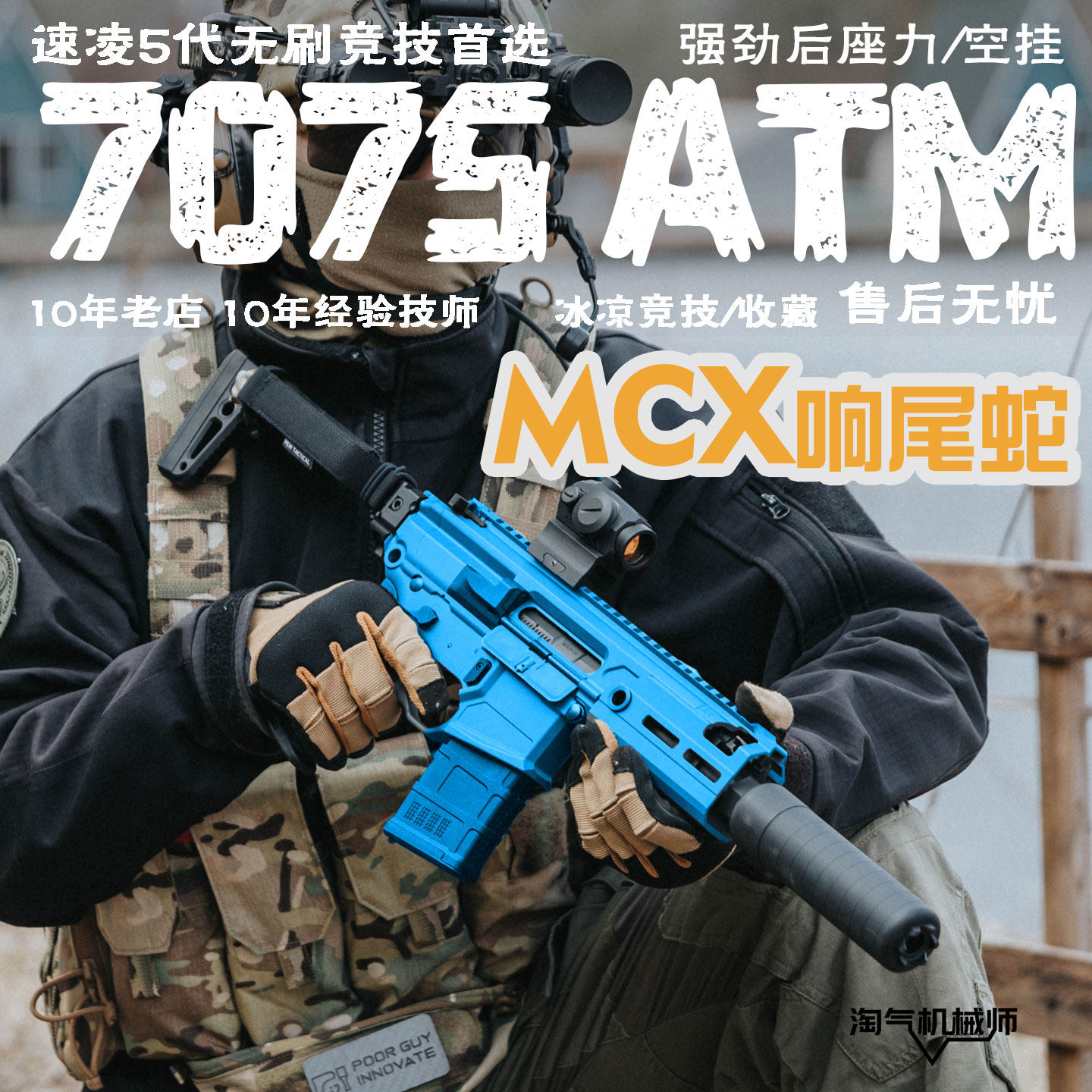 龍麟复刻SIG MCX响尾蛇全铝玩具电动连发7075回膛冲锋西格绍尔