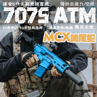 MCX响尾蛇全铝玩具电动连发7075回膛冲锋西格绍尔 龍麟复刻SIG