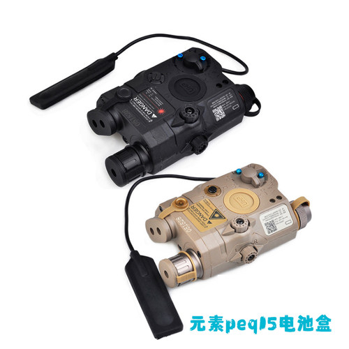 机械师元素peq15电池盒LA5C导轨战术红绿激光手电镭射指示灯EX419