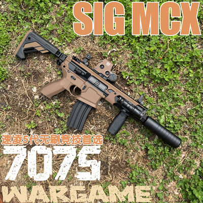 司骏SIG西格绍尔mcx7075波无刷