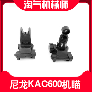 小月亮arp9KAC600机械瞄装饰配件前后准星照门通用20MM原厂配件