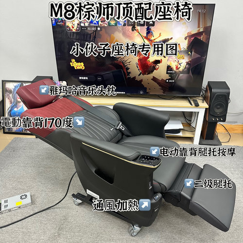 传祺m8汽车座椅改装电脑椅