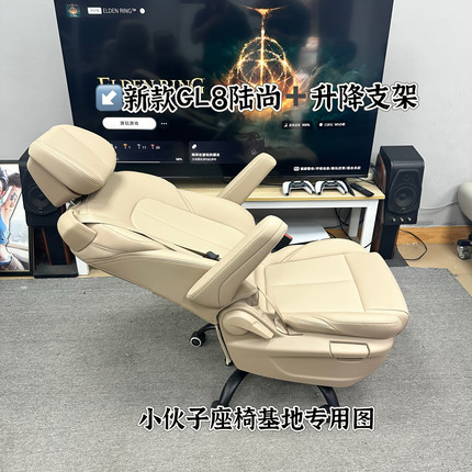 别克直播专属2商务车GL8座椅电脑椅办公椅老板椅汽车座椅车座椅改