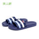 美人桥夏季 软底凉拖EVA一字拖条纹沙滩拖鞋 男式 厚底居家室内拖鞋