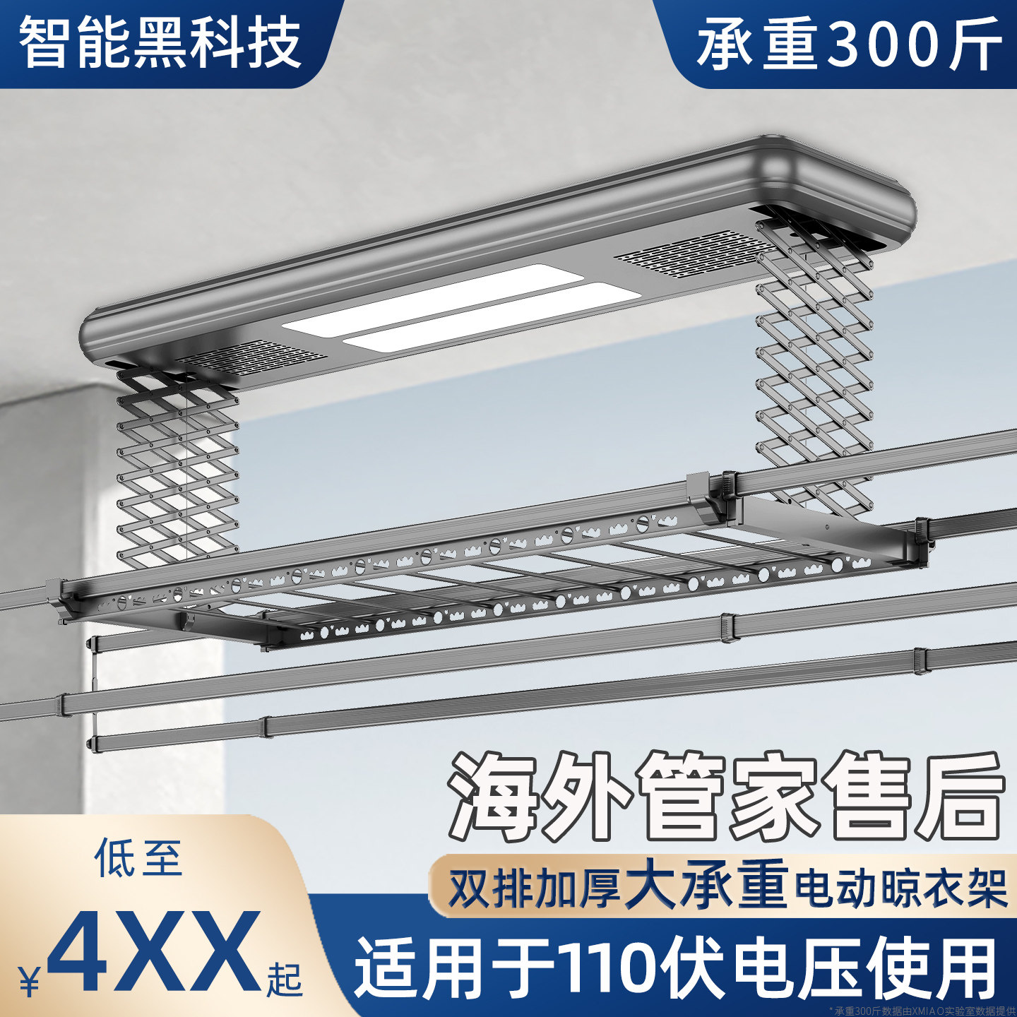 110V专用双排加厚电动晾衣架阳台升降晾衣机遥控壁控室内伸缩凉杆