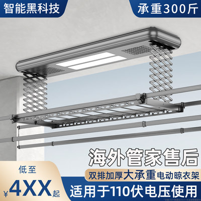 110V专用双排加厚电动晾衣架阳台升降晾衣机遥控壁控室内伸缩凉杆