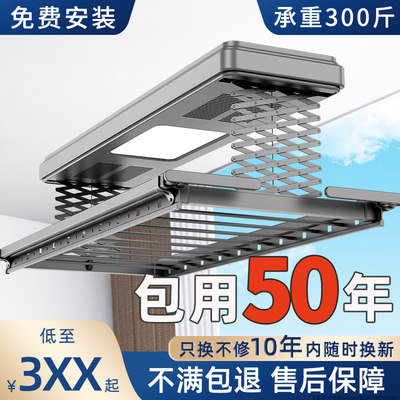 双排加厚晾衣架已接入智能APP