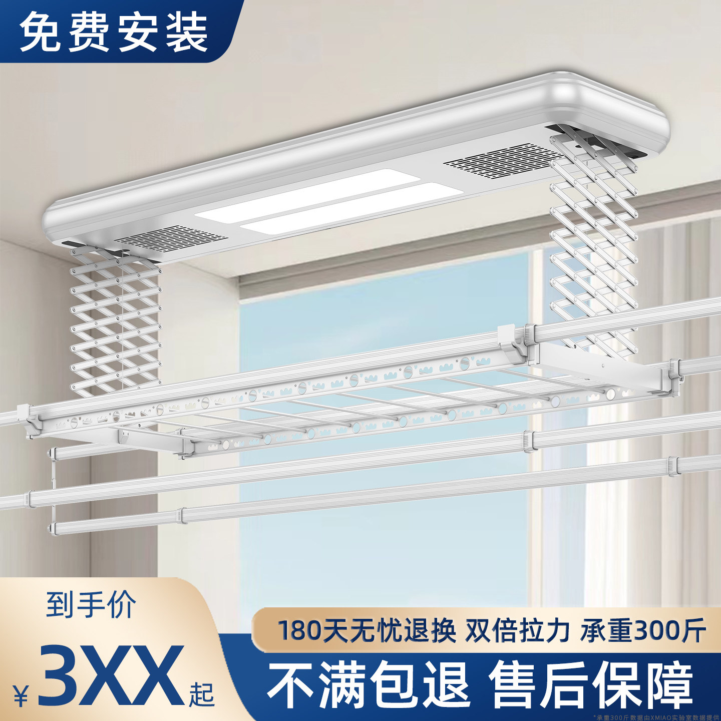 大承重双排加厚遥控电动晾衣架