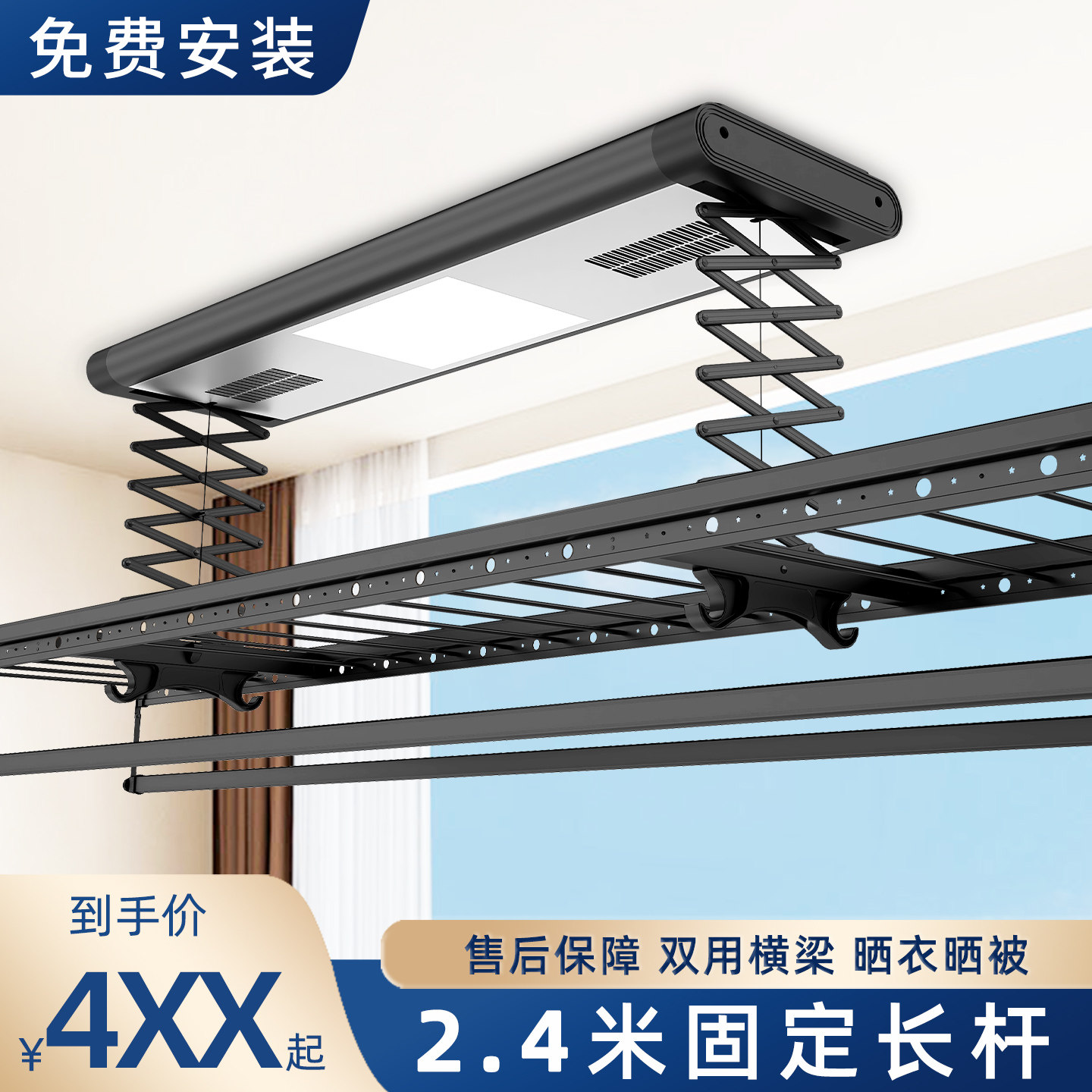 2.4米固定直杆电动晾衣架烘干全自动智能遥控升降阳台加长不伸缩