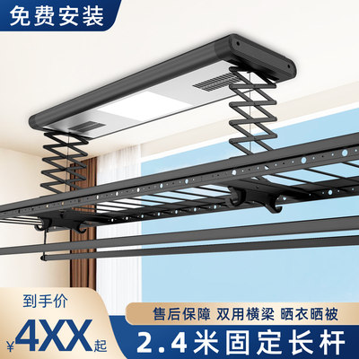 2.4米固定杆电动晾衣架