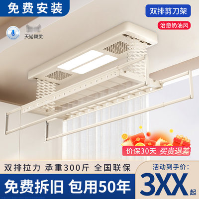 奶油风双排加厚电动晾衣架