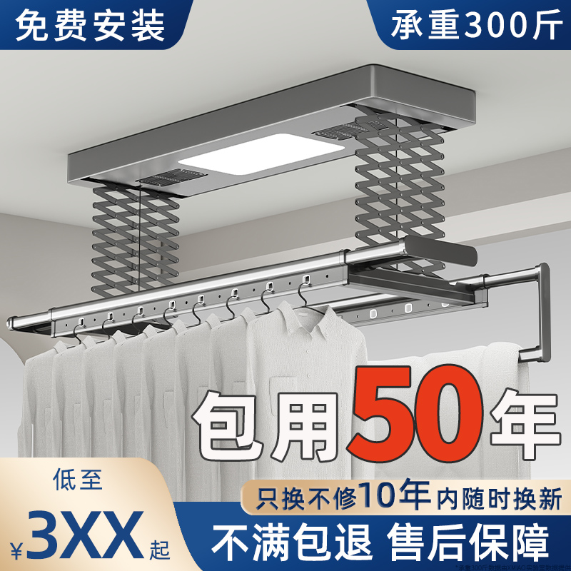 电动晾衣架烘干自动接已接入智能APP语音遥壁控升降阳台双排剪刀