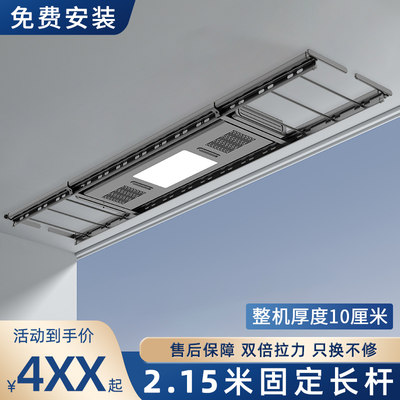 2.15米电动晾衣架全自动智能遥控升降家用阳台加长固定直杆不伸缩