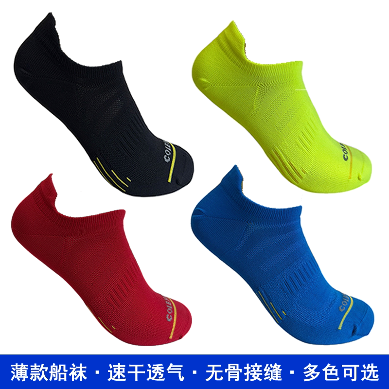 户外运动船袜男春夏薄浅口速干透气排汗跑步袜无骨接缝低帮短袜子