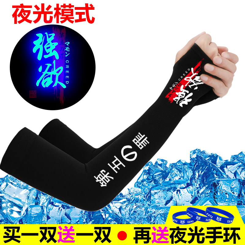 夏季冰爽袖套男士防紫外线手套