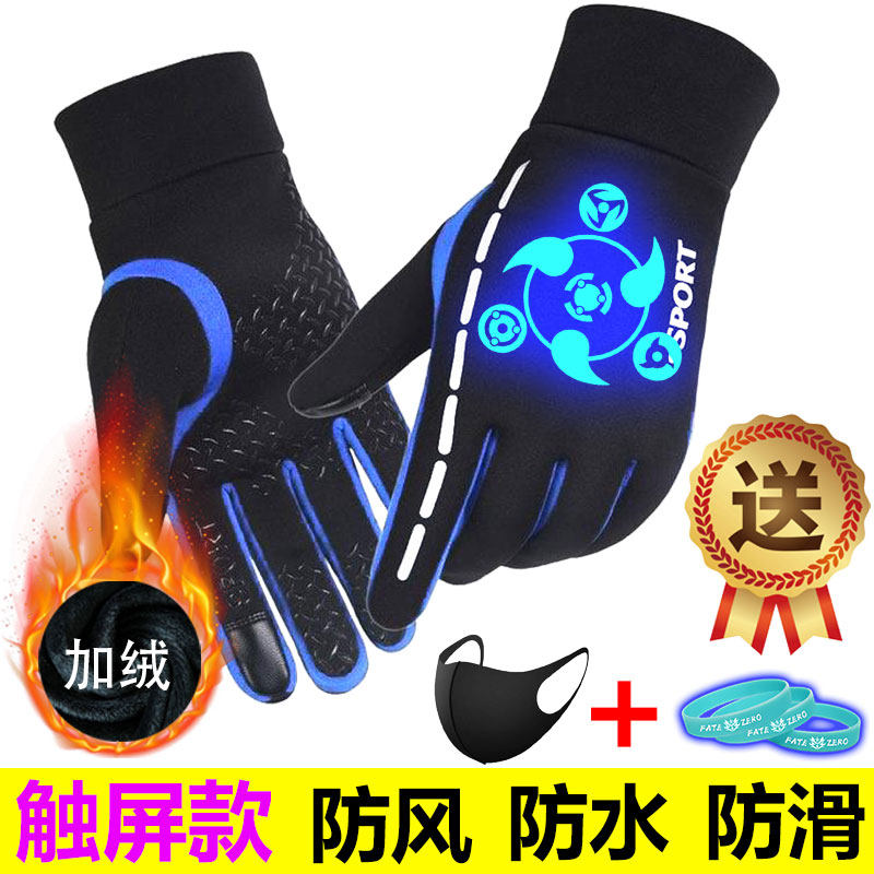 骑行手套夜光火影青少年男童