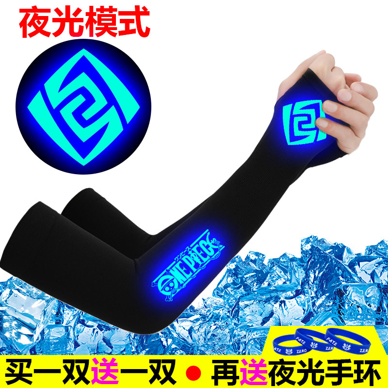 冰夏季防晒女男袖套紫外线冰丝护臂手臂套袖薄款骑行手套夜光原神,服饰配件/皮带/帽子/围巾,防晒袖套,淘宝优惠券,粉丝福利购,淘宝优惠卷