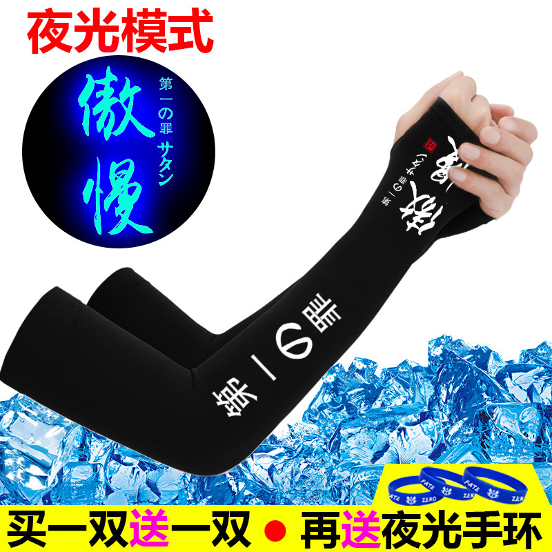 夏天骑行防晒手套男潮薄款夏季骑车户外防紫外线冰丝袖套护手臂长,服饰配件/皮带/帽子/围巾,防晒袖套,淘宝优惠券,粉丝福利购,淘宝优惠卷