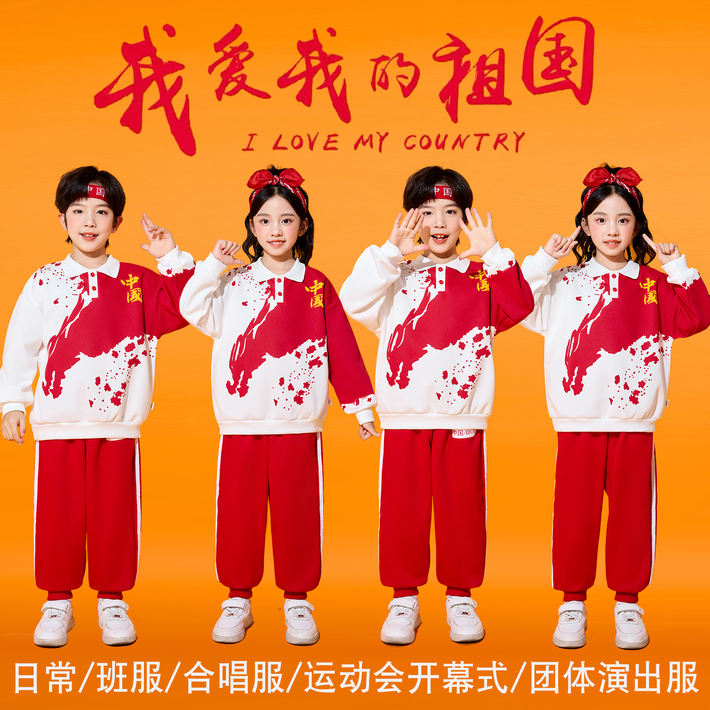 儿童啦啦队演出服运动会集体班服