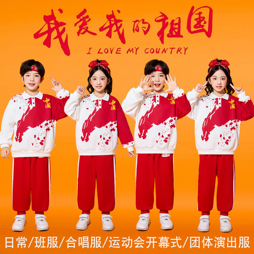 儿童啦啦队演出服运动会集体班服