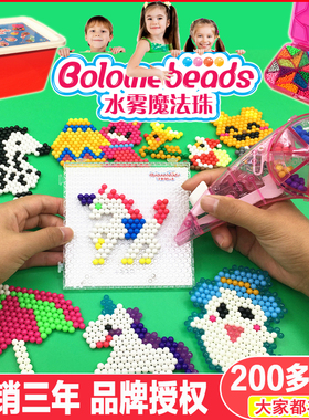Bolome神奇水雾魔法珠喷水就粘拼拼粘豆diy手工制作男孩女孩玩具