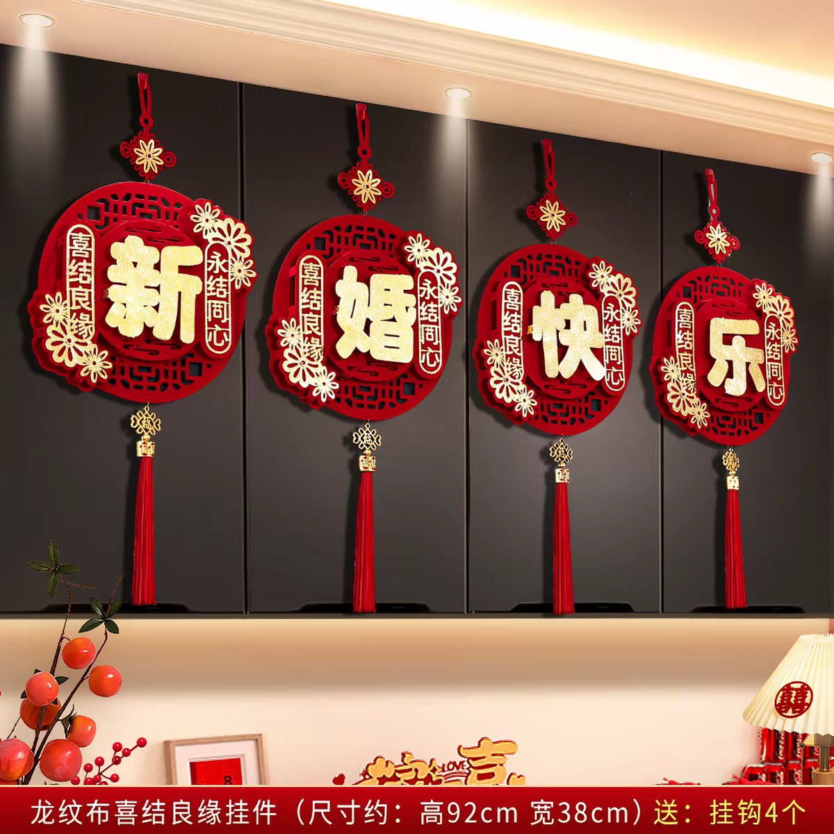 中式结婚喜字挂饰客厅婚房装饰植绒布艺结婚背景墙装饰喜庆挂件