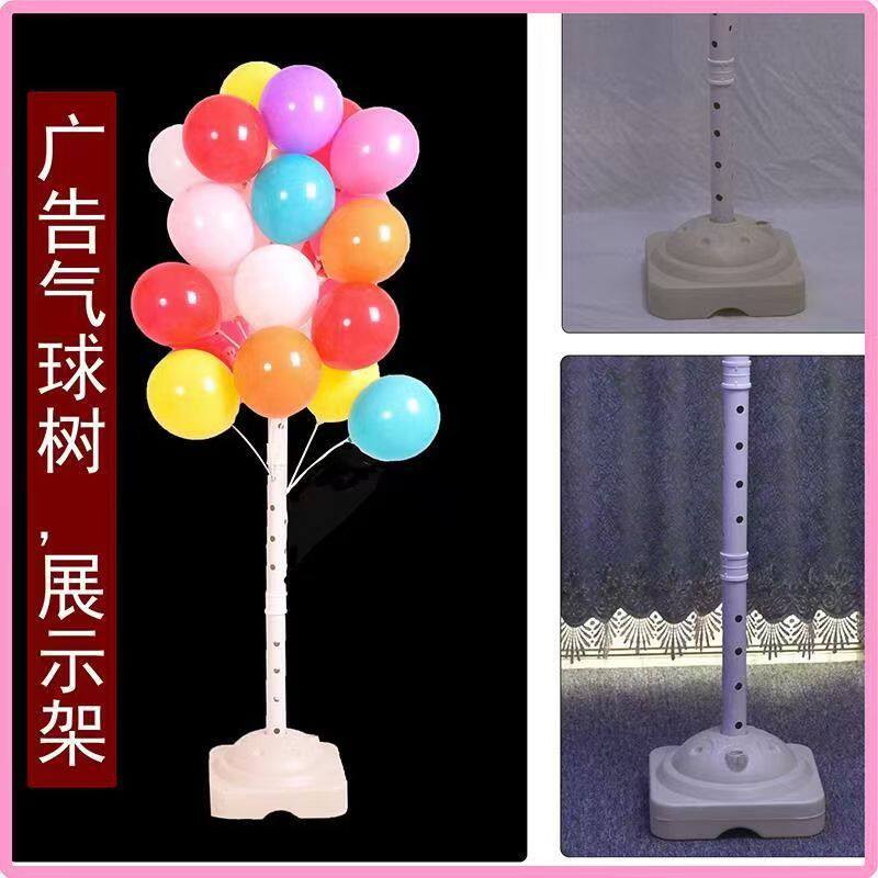 插气球架子圣诞树可拆卸气球展示架包邮乳胶铝膜气球底座立柱套装