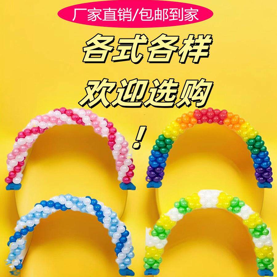 拱门套装气氛周年店庆活动生日