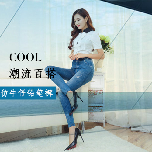 弹力紧身裤春秋款外穿小脚仿牛仔