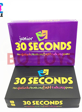 外贸桌游休闲搞笑聚会玩具成人儿童猜猜说说游戏30 SECONDS GAME