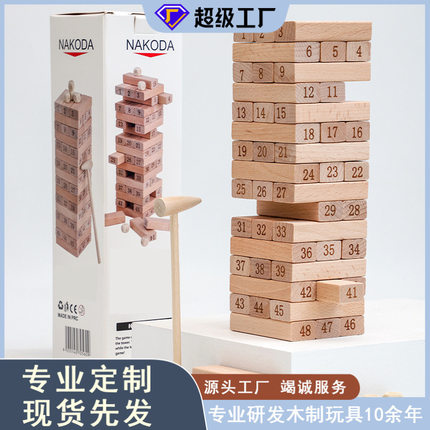 榉木数字叠叠积木玩具儿童早教益智木制叠叠乐休闲桌面亲子玩具
