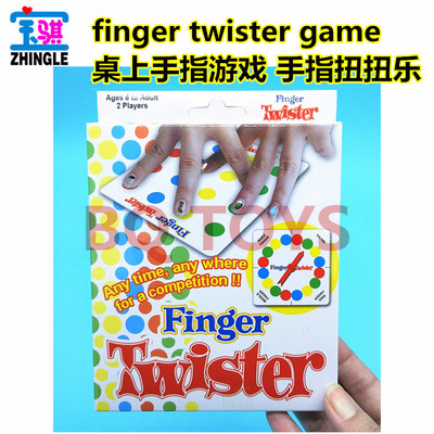 FINGERTWISTERGAME手指扭扭乐