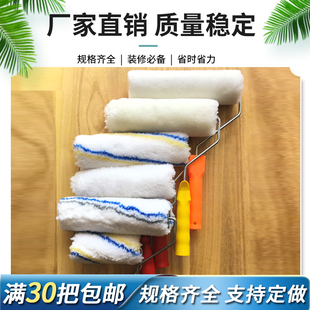 滚筒刷乳胶漆涂料毛刷4-9寸滚筒刷刷墙工具滚筒刷子加长刷漆滚子