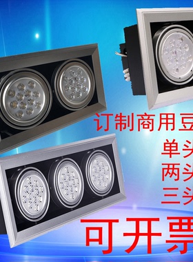 ar111老式格栅灯带电箱三头斗胆灯芯天花吊顶嵌入式双头商用聚光